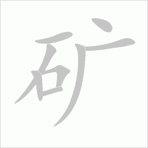 出