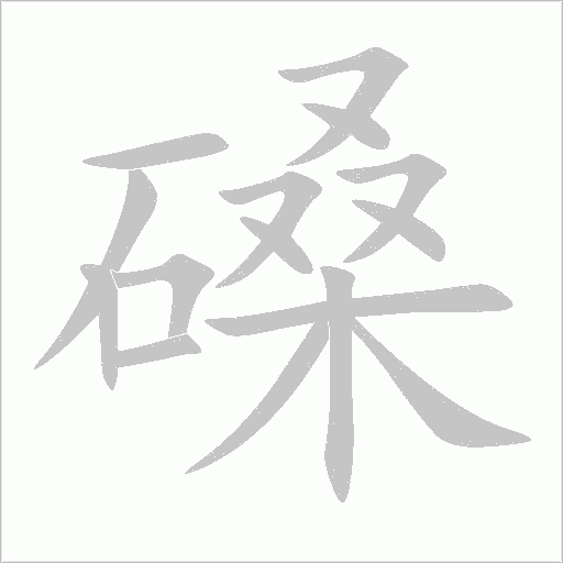 出