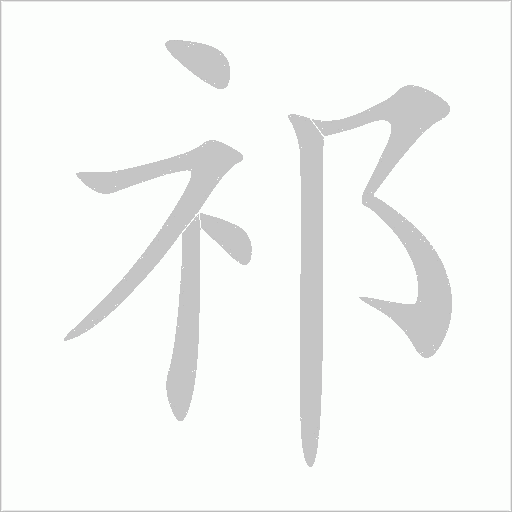 出