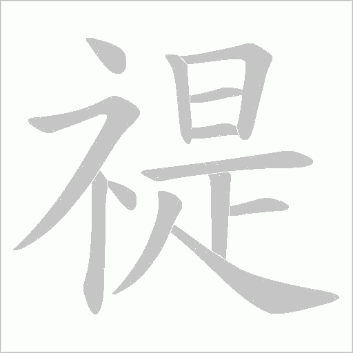 出