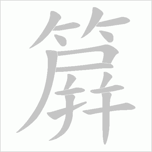 出