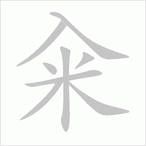 出