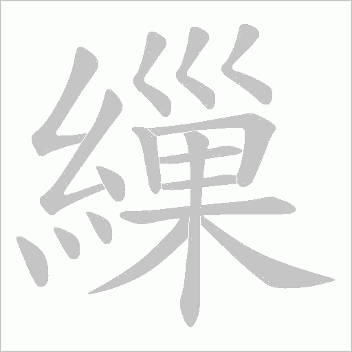 出
