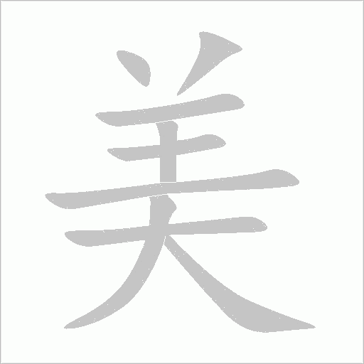 出