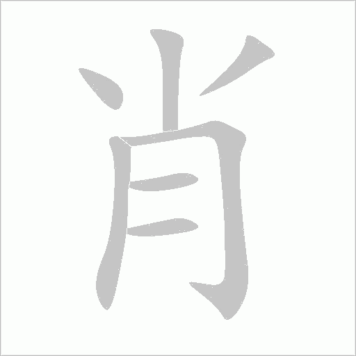 出