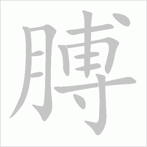 出