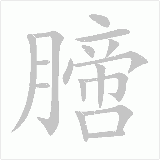 出