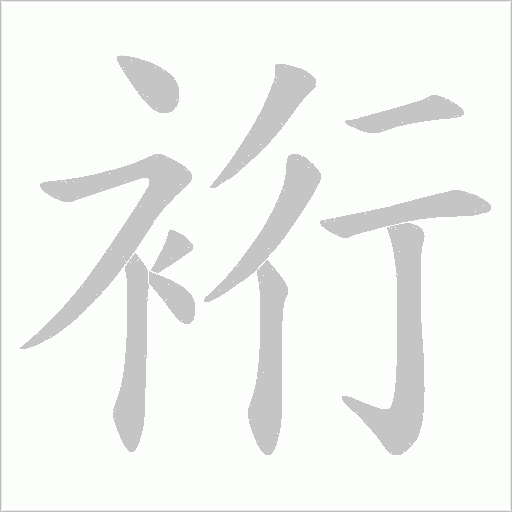 出