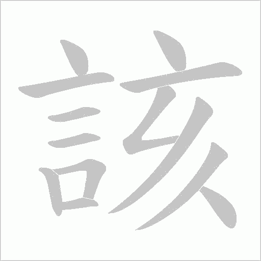 出