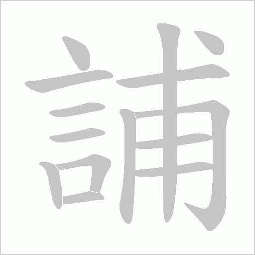 出