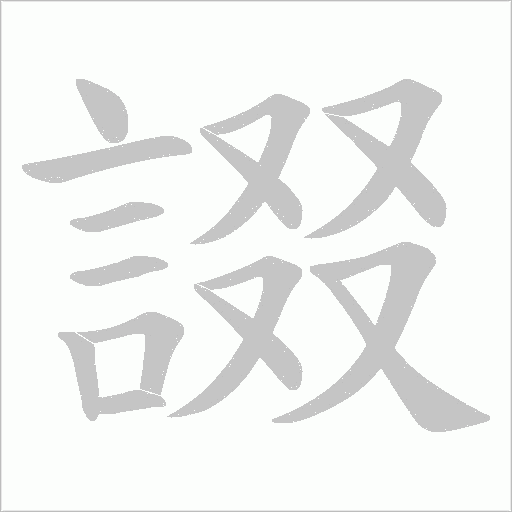 出
