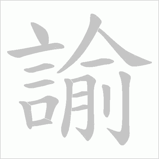 出