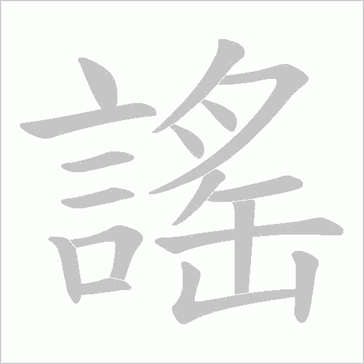 出
