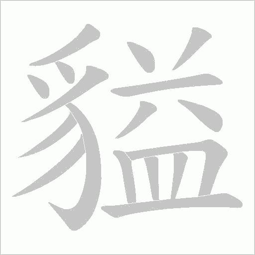 出