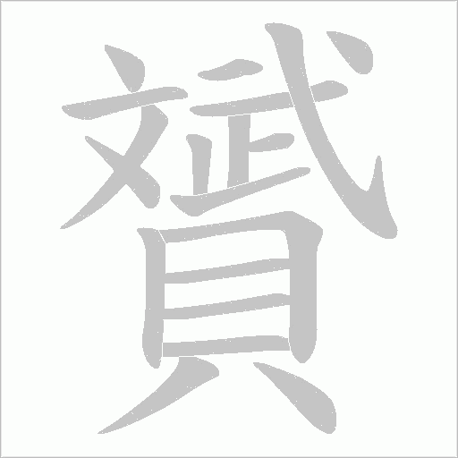 出