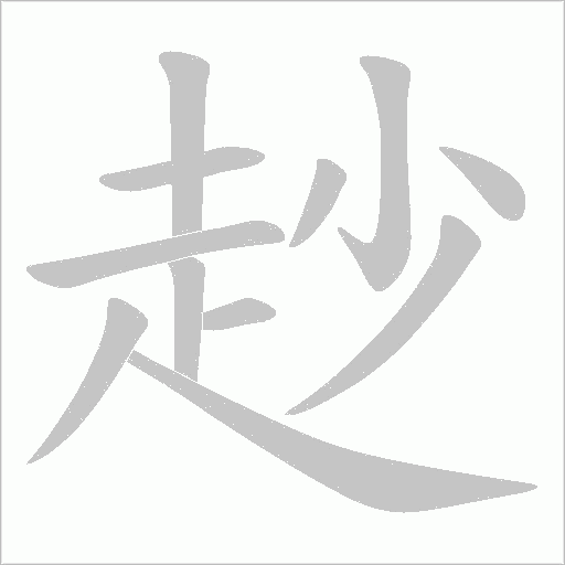 出