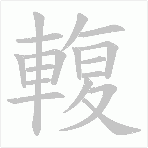 出