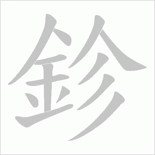 出
