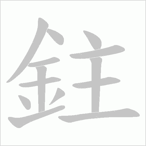 出