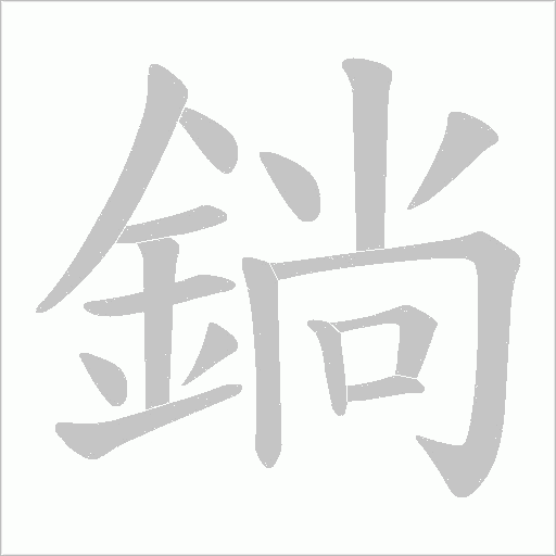 出