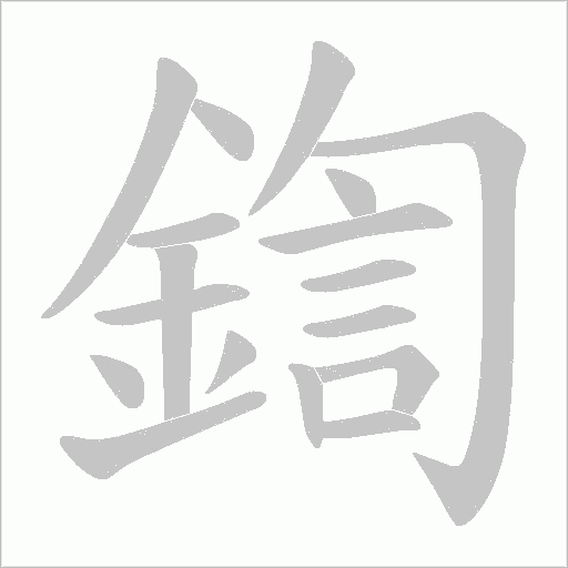出