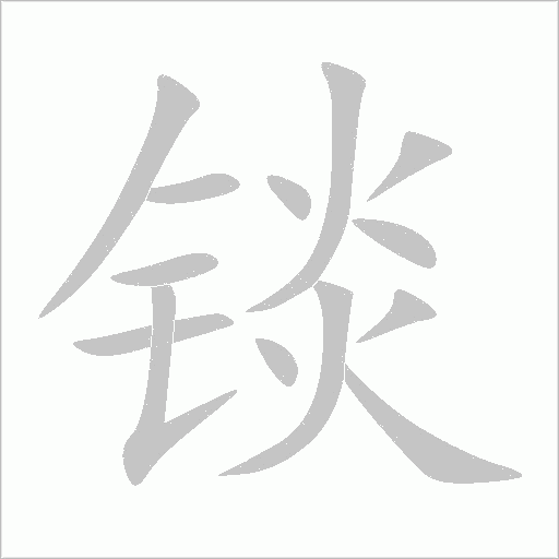 出
