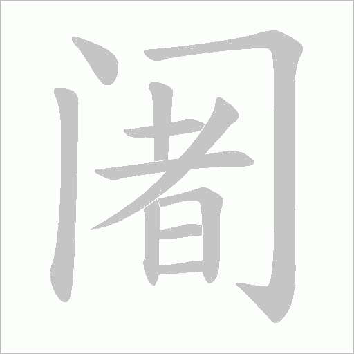 出