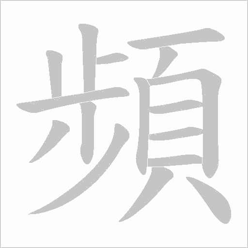出