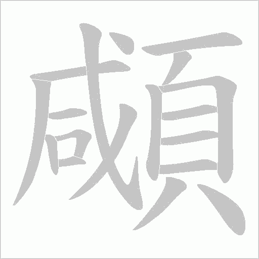 出