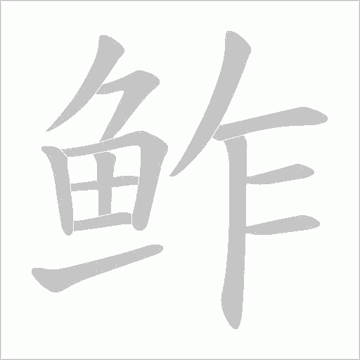 出