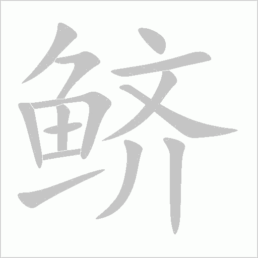 出