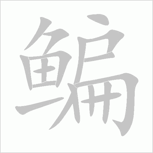 出