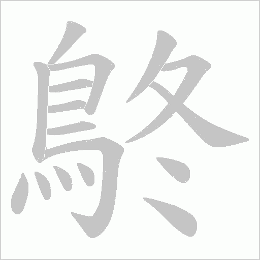 出